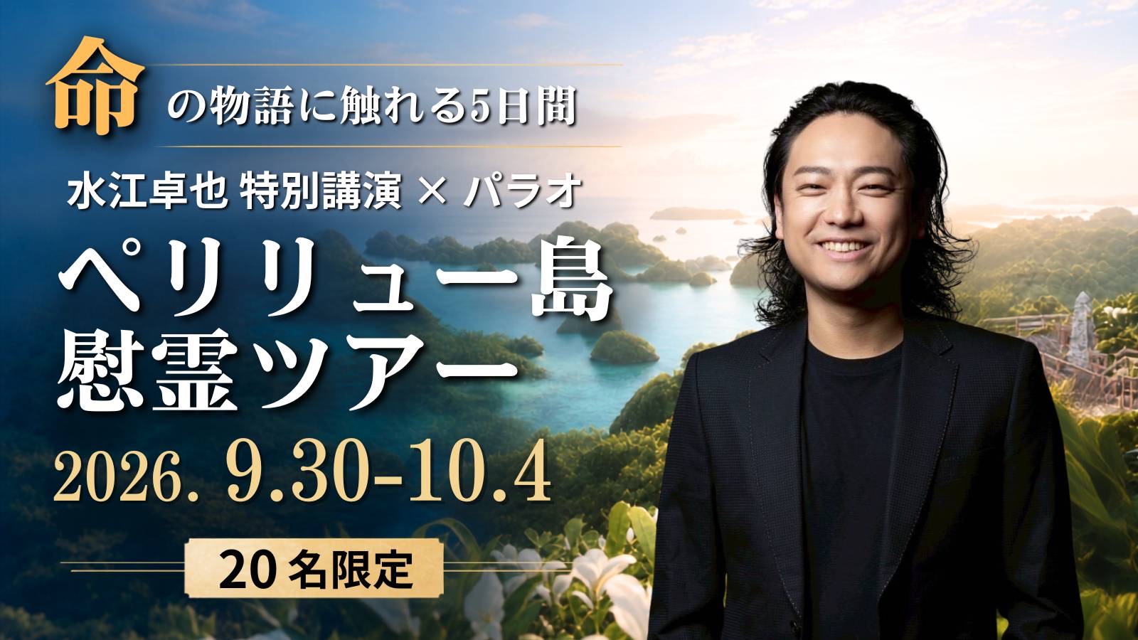 イベントサムネイル