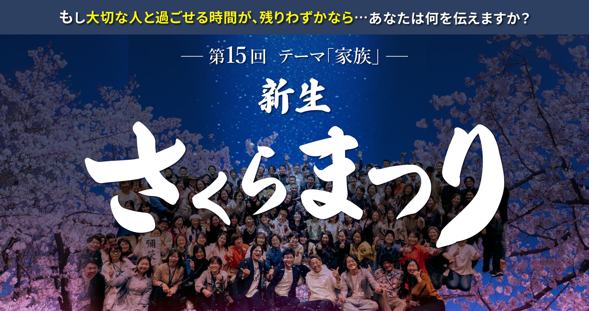 イベントサムネイル