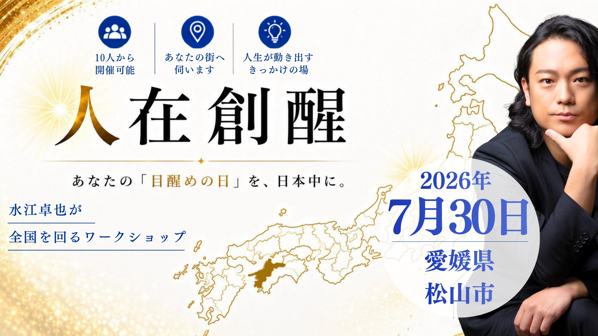 イベントサムネイル