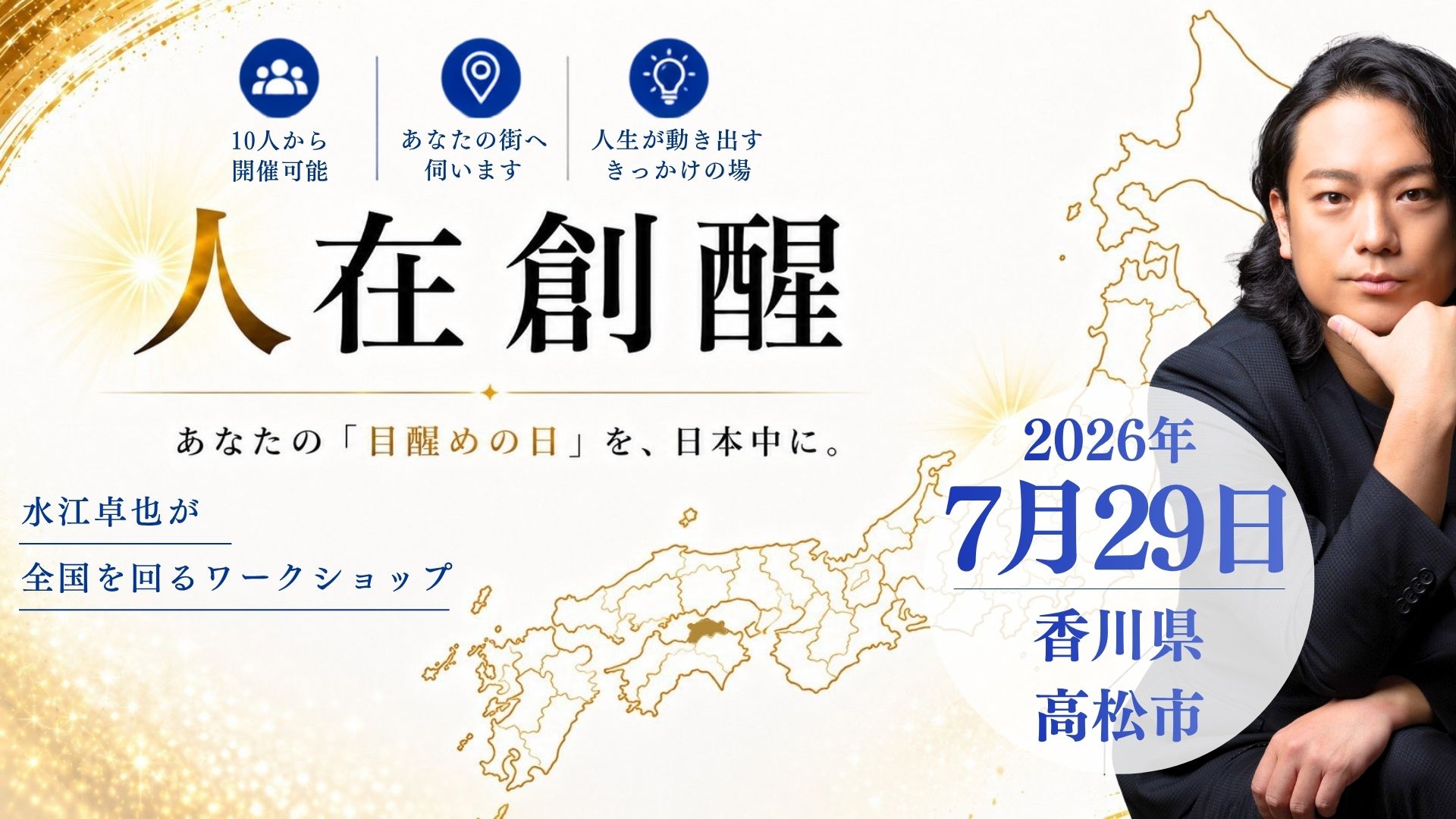 イベントサムネイル
