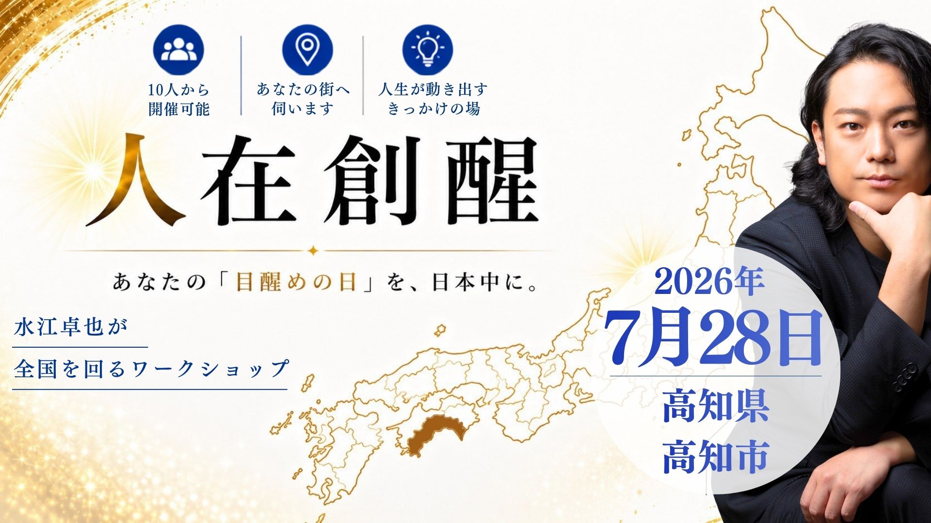 イベントサムネイル
