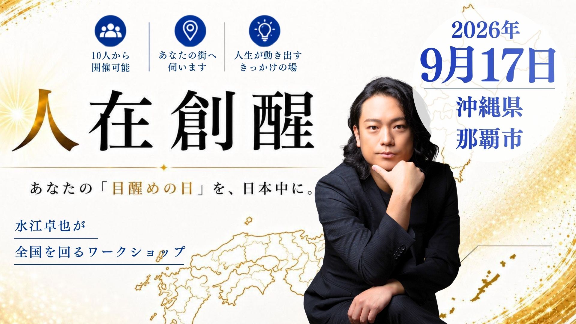 イベントサムネイル