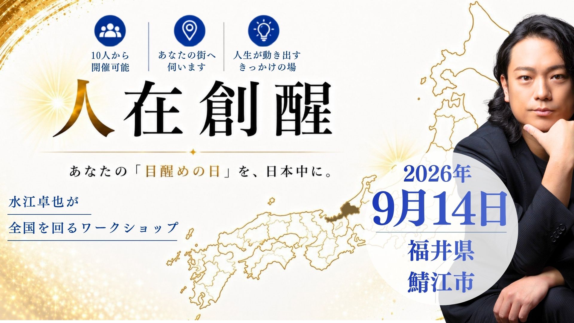 イベントサムネイル